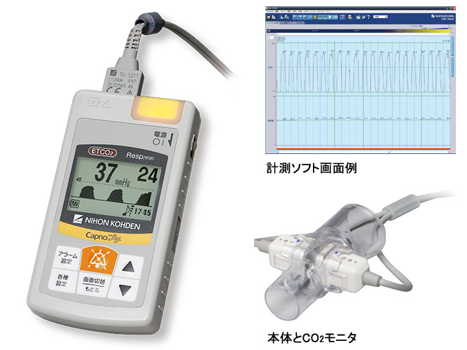 ポケットCO2モニタ WEC-7301 Capnoプチ｜ベッドサイドモニタ｜製品情報｜医療関係の皆様へ｜日本光電