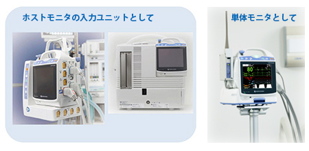 ベッドサイドモニタ BSM-1700 シリーズ ライフスコープPT｜ベッド