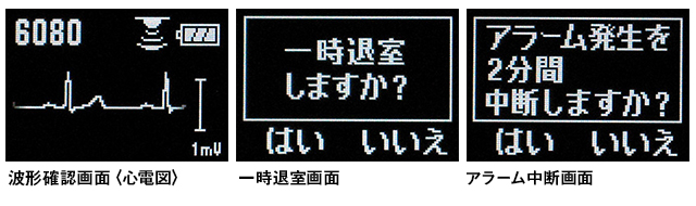 送信機 ZS-610P｜モニタリングシステム｜製品情報｜医療関係の皆様へ｜日本光電