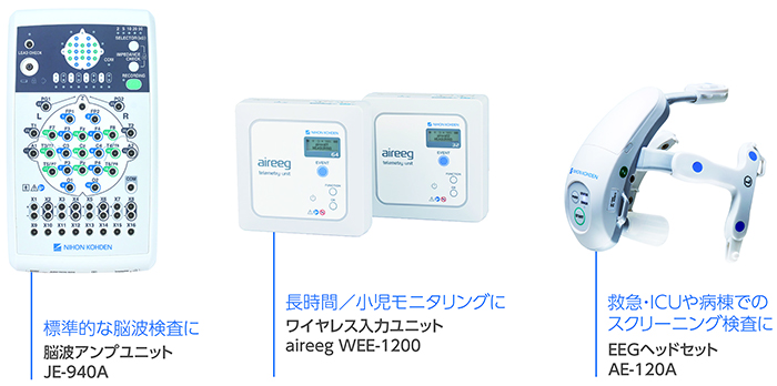 脳波計 EEG-1200シリーズ ニューロファックス｜脳波計｜製品情報｜医療関係の皆様へ｜日本光電