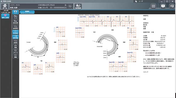 汎用画像診断用プログラムQH-001X 心電図診断用プログラムQH