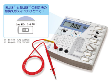 漏れ電流チェッカ LCC-1101｜保守管理用機器｜製品情報｜医療関係の皆様へ｜日本光電