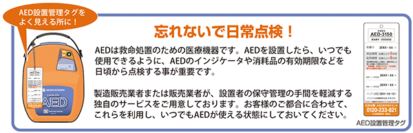 自動体外式除細動器 AED-3100シリーズ カルジオライフ｜除細動器｜製品