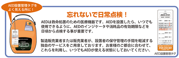 自動体外式除細動器 AED-3100シリーズ カルジオライフ｜除細動器｜製品情報｜医療関係の皆様へ｜日本光電