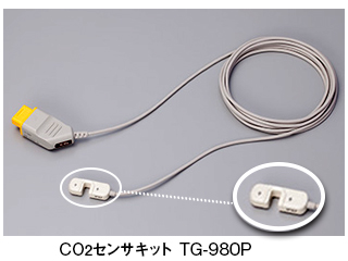 CO2センサキット TG-980P：神経機能検査用品｜用品情報｜医療関係の皆様へ｜日本光電